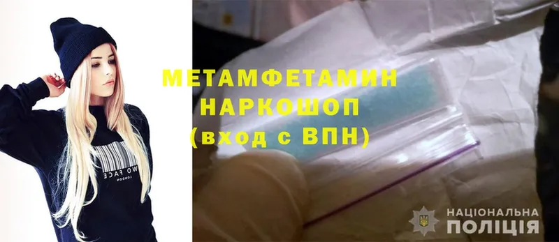 kraken сайт  где продают   Петушки  МЕТАМФЕТАМИН Methamphetamine 